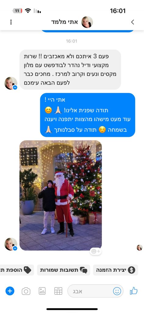אתי מרוצה